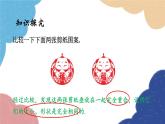 1.4 全等三角形 浙教版数学八年级上册课件