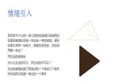 1.5 三角形全等的判定(2) 浙教版数学八年级上册课件课件