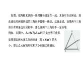 1.5 三角形全等的判定(2) 浙教版数学八年级上册课件课件