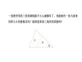 1.5 三角形全等的判定(3) 浙教版数学八年级上册课件课件