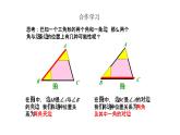 1.5 三角形全等的判定(3) 浙教版数学八年级上册课件课件