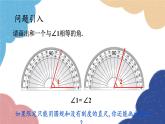 1.6 尺规作图 浙教版数学八年级上册课件