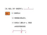 1.6 尺规作图 浙教版数学八年级上册课件课件