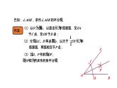 1.6 尺规作图 浙教版数学八年级上册课件课件