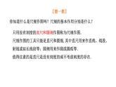 1.6 尺规作图 浙教版数学八年级上册课件课件