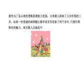 1.6 尺规作图 浙教版数学八年级上册课件课件
