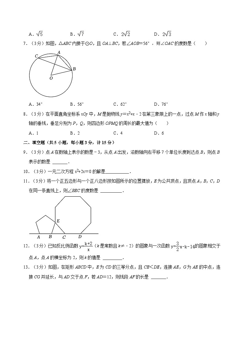 2024年陕西省西安市第三中学中考数学四模试卷02