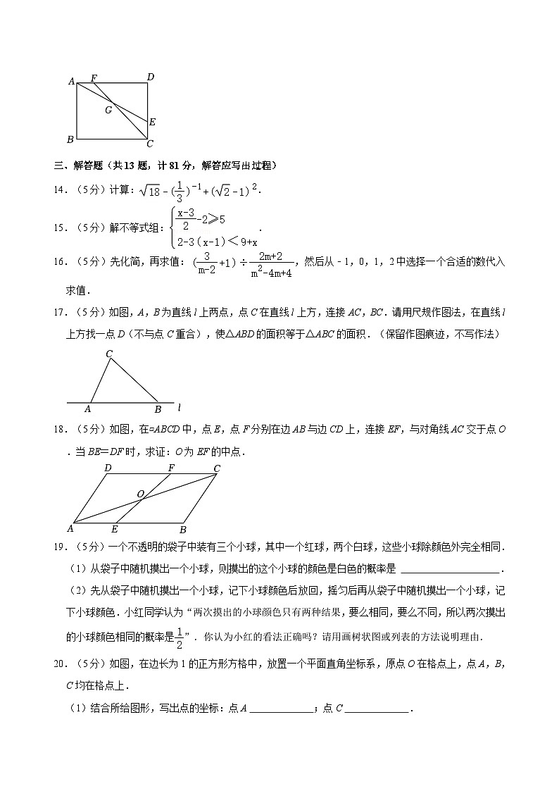 2024年陕西省西安市第三中学中考数学四模试卷03