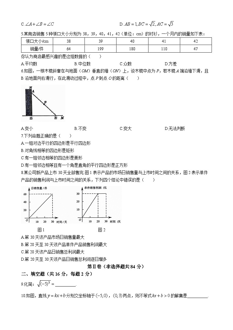 北京市东城区北京二中教育集团2023-2024学年八年级下学期期末数学试题(无答案)第2页