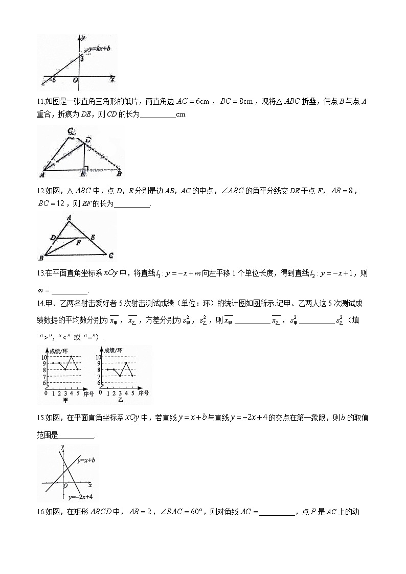 北京市东城区北京二中教育集团2023-2024学年八年级下学期期末数学试题(无答案)第3页