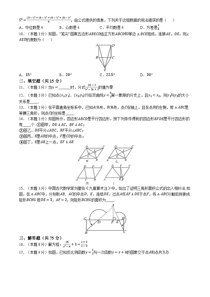 河南省洛阳市老城区三校联考质量测评2023-2024学年八年级下学期7月期末数学试题(无答案)02