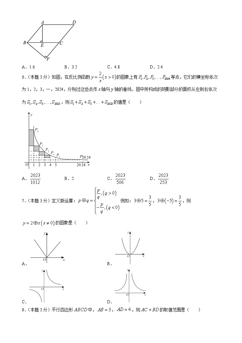 河南省开封市敬业中学2023-2024学年八年级下学期期末数学试题(无答案)02