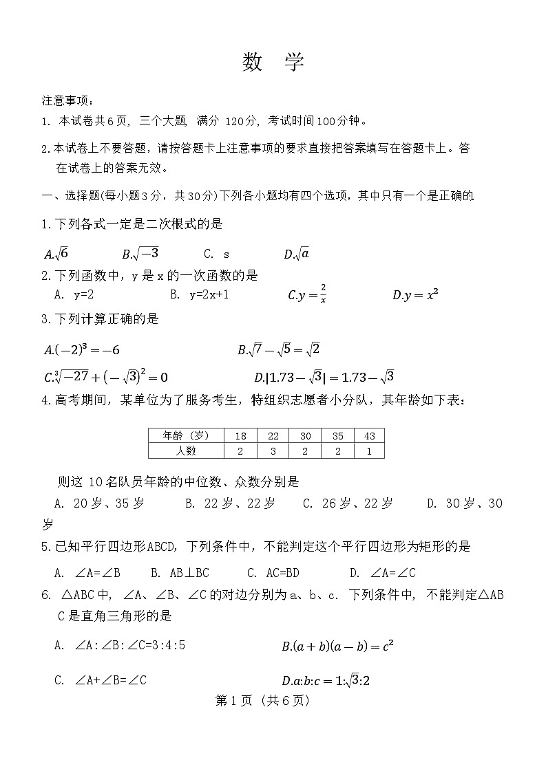河南省周口市西华县2023-2024学年八年级下学期7月期末数学试题01