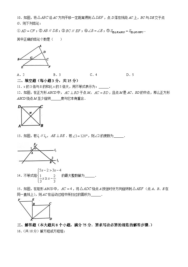 河南省洛阳市汝阳县2023-2024学年七年级下学期期末数学试题02