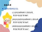1.5 全等三角形的判定第4课时“角角边”与角平分线的性质 浙教版数学八年级上册课件