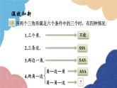 1.5 全等三角形的判定第4课时“角角边”与角平分线的性质 浙教版数学八年级上册课件