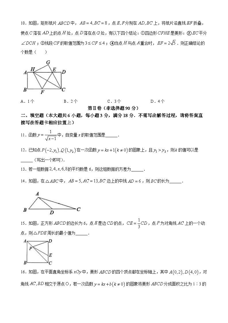 山东省日照市岚山区2023-2024学年八年级下学期期末数学试题(无答案)第3页
