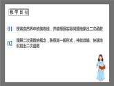 苏科版数学九年级下册5.1《 二次函数》课件+分层练习