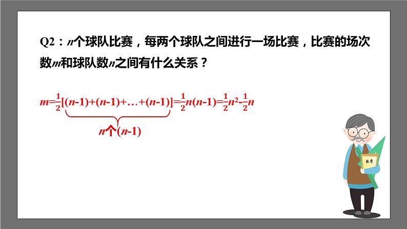 苏科版数学九年级下册5.1《 二次函数》课件+分层练习06