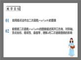 苏科版数学九年级下册5.2.1 《二次函数y=ax2(a≠0)的图像与性质》课件+分层练习