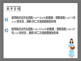 苏科版数学九年级下册5.2.2《二次函数y=ax2+k(a≠0)的图像与性质》课件+分层练习