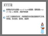 苏科版数学九年级下册5.2.3《二次函数y=a(x-h)2+k(a≠0)的图像与性质》课件+分层练习