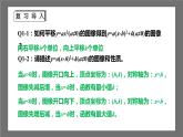 苏科版数学九年级下册5.2.4《二次函数y=ax2+bx+c(a≠0)的图像与性质》课件+分层练习