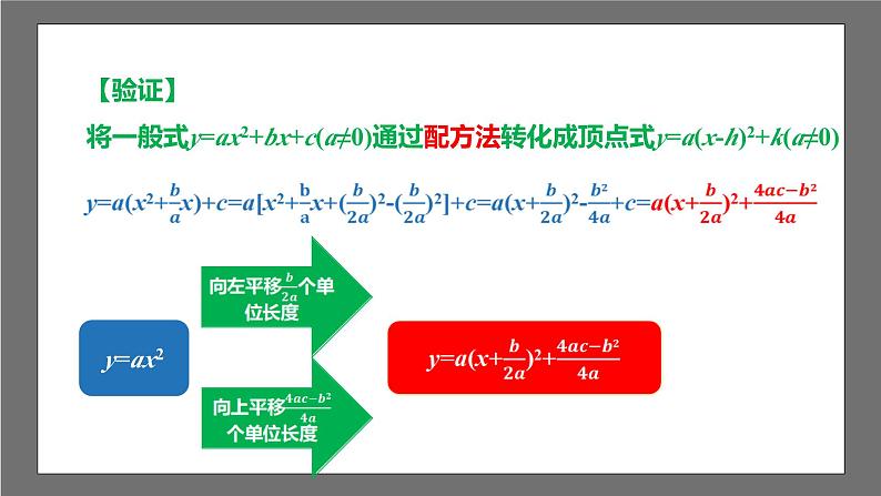 苏科版数学九年级下册5.2.4《二次函数y=ax2+bx+c(a≠0)的图像与性质》课件+分层练习06