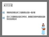 苏科版数学九年级下册5.3《用待定系数法确定二次函数表达式》课件+分层练习