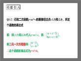 苏科版数学九年级下册5.3《用待定系数法确定二次函数表达式》课件+分层练习