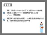 苏科版数学九年级下册5.4《二次函数与一元二次方程》课件+分层练习