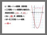 苏科版数学九年级下册5.4《二次函数与一元二次方程》课件+分层练习