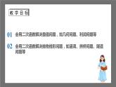 苏科版数学九年级下册5.5《用二次函数解决问题》（三大题型）课件+分层练习