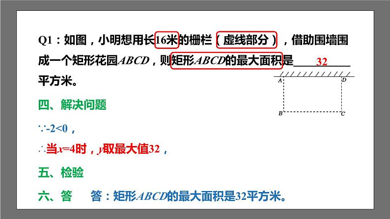 苏科版数学九年级下册5.5《用二次函数解决问题》（三大题型）课件+分层练习05