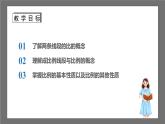 苏科版数学九年级下册6.1《图上距离与实际距离》课件+分层练习