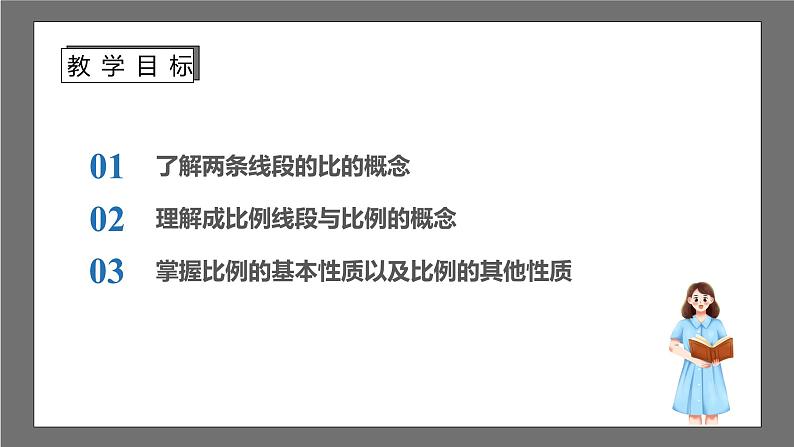 苏科版数学九年级下册6.1《图上距离与实际距离》课件+分层练习02