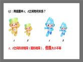 苏科版数学九年级下册6.1《图上距离与实际距离》课件+分层练习