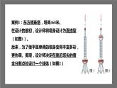 苏科版数学九年级下册6.2《黄金分割》（三大题型）课件+分层练习