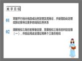 苏科版数学九年级下册6.4.1《探索三角形相似的条件-平行线分线段成比例》课件+分层练习