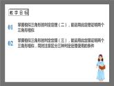苏科版数学九年级下册6.4.2《探索三角形相似的条件-两角证明相似》课件+分层练习