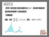 苏科版数学九年级下册6.4.2《探索三角形相似的条件-两角证明相似》课件+分层练习