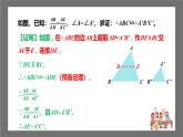 苏科版数学九年级下册6.4.2《探索三角形相似的条件-两角证明相似》课件+分层练习
