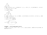 苏科版数学九年级下册6.4.3《探索三角形相似的条件-边角边证明相似》课件+分层练习