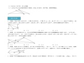 苏科版数学九年级下册6.4.3《探索三角形相似的条件-边角边证明相似》课件+分层练习