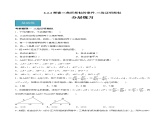 苏科版数学九年级下册6.4.4《探索三角形相似的条件-三边证明相似》课件+分层练习