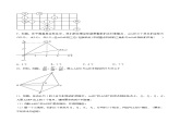 苏科版数学九年级下册6.4.4《探索三角形相似的条件-三边证明相似》课件+分层练习