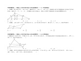 蘇科版數(shù)學(xué)九年級(jí)下冊(cè)6.5.2《相似三角形的性質(zhì)-相似變換&相似三角形的判定與性質(zhì)模型》課件+分層練習(xí)