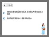 蘇科版數(shù)學(xué)九年級(jí)下冊(cè)6.6《圖形的位似》課件+分層練習(xí)