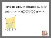 蘇科版數(shù)學(xué)九年級(jí)下冊(cè)6.6《圖形的位似》課件+分層練習(xí)
