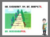 苏科版数学九年级下册6.7《用相似三角形解决问题》课件+分层练习